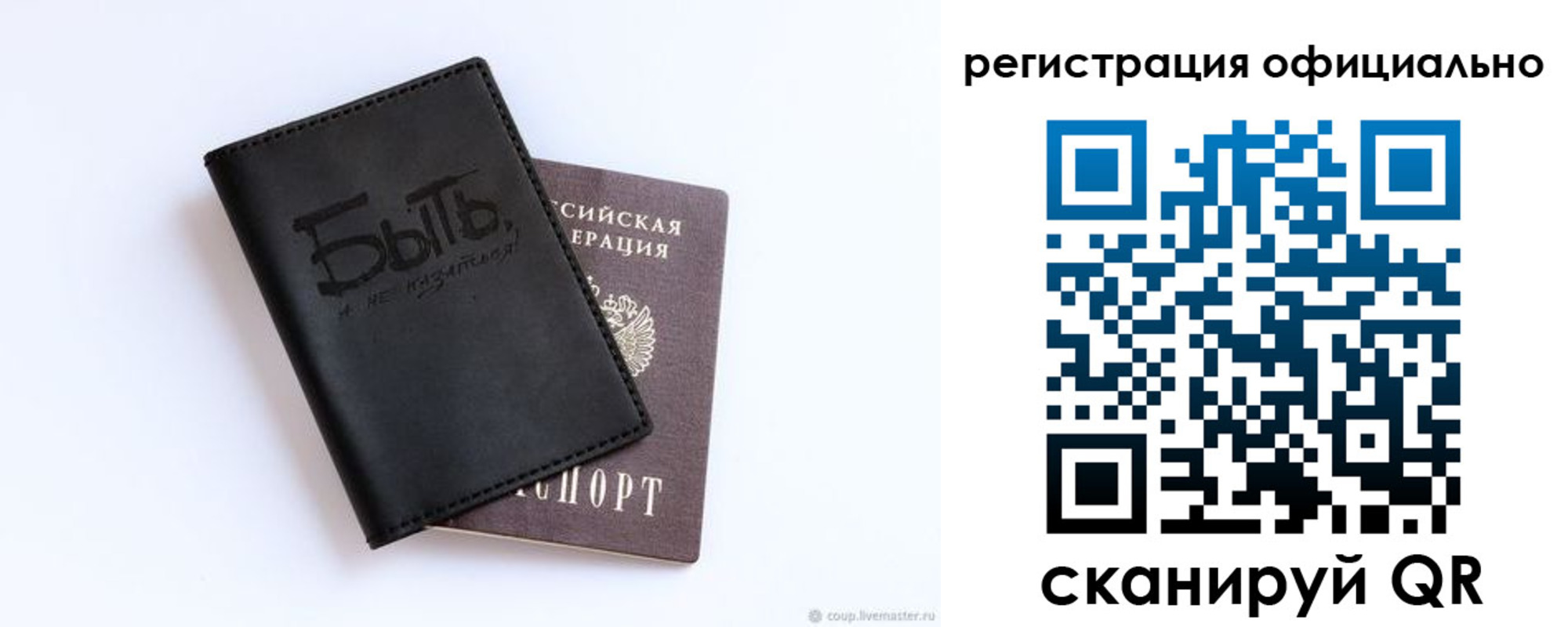 прописка в квартире в Чернушке