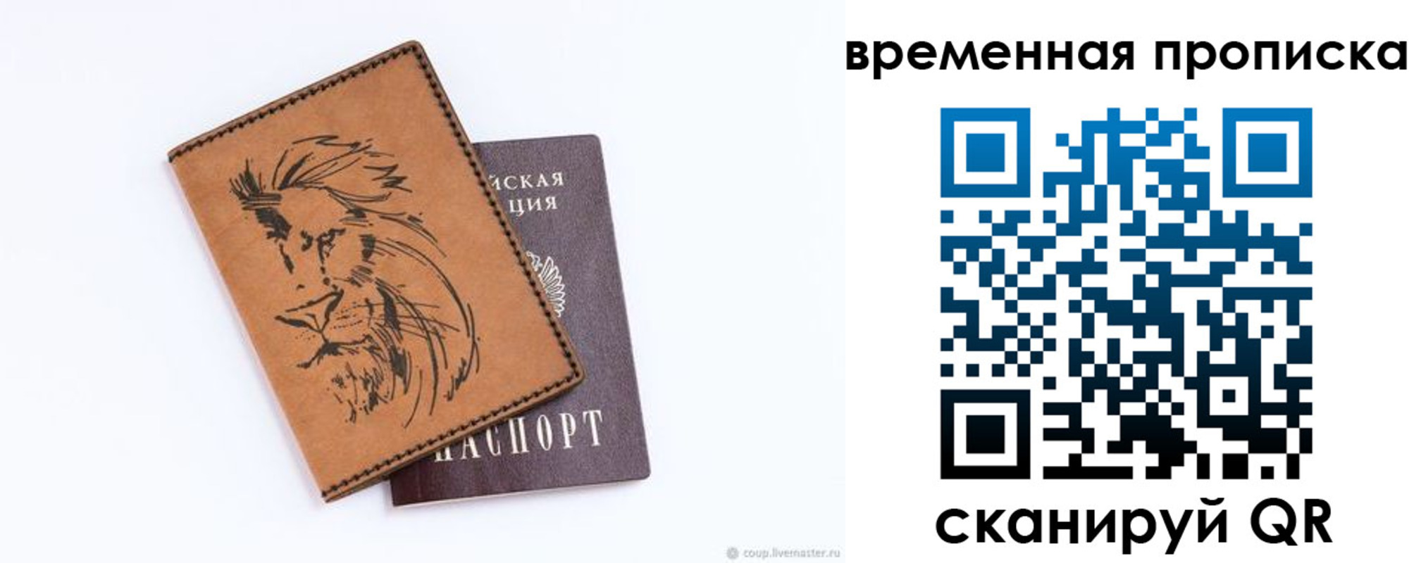 прописка для кредита в Чернушке