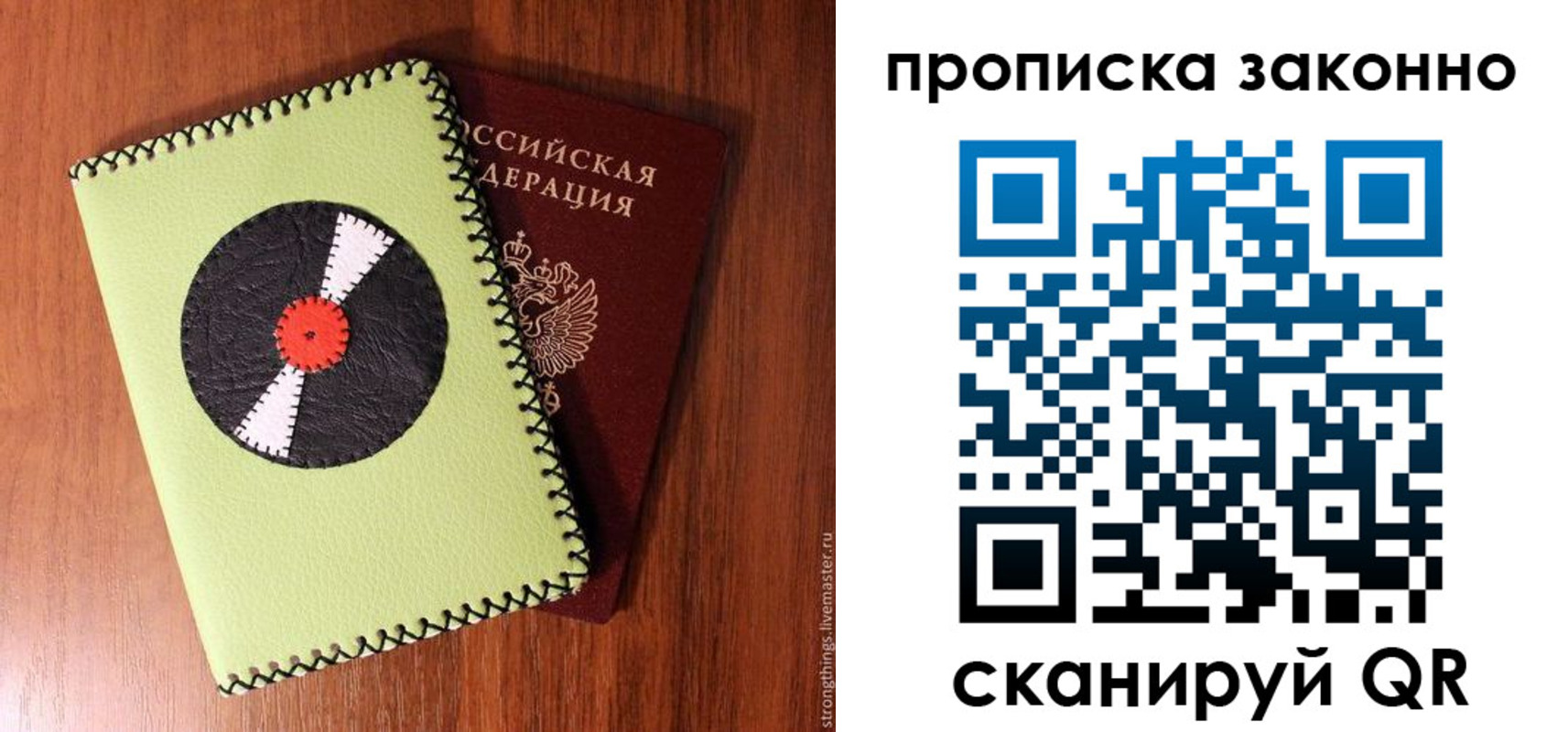 прописка паспорт в Чернушке